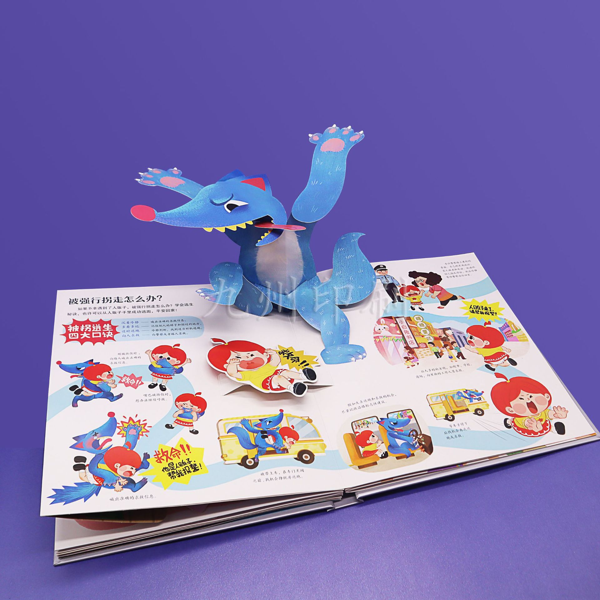 Pop-up Storybook